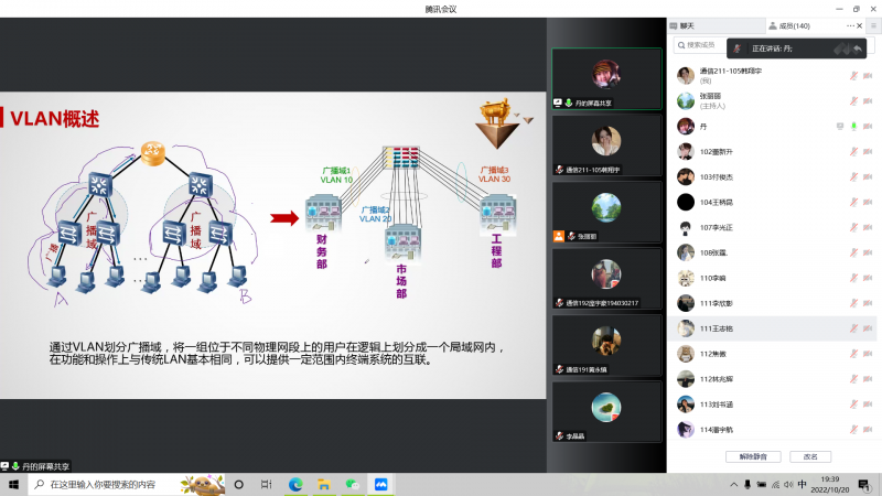 通信工程专业就业指导系列讲座【第一场】2