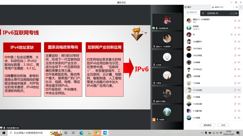 通信工程专业就业指导系列讲座【第一场】4