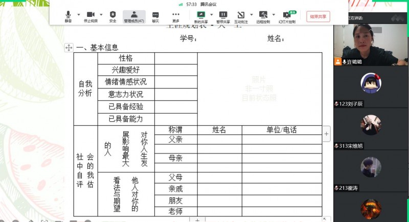 自动化专业线上第一次晚自习圆满举行-2